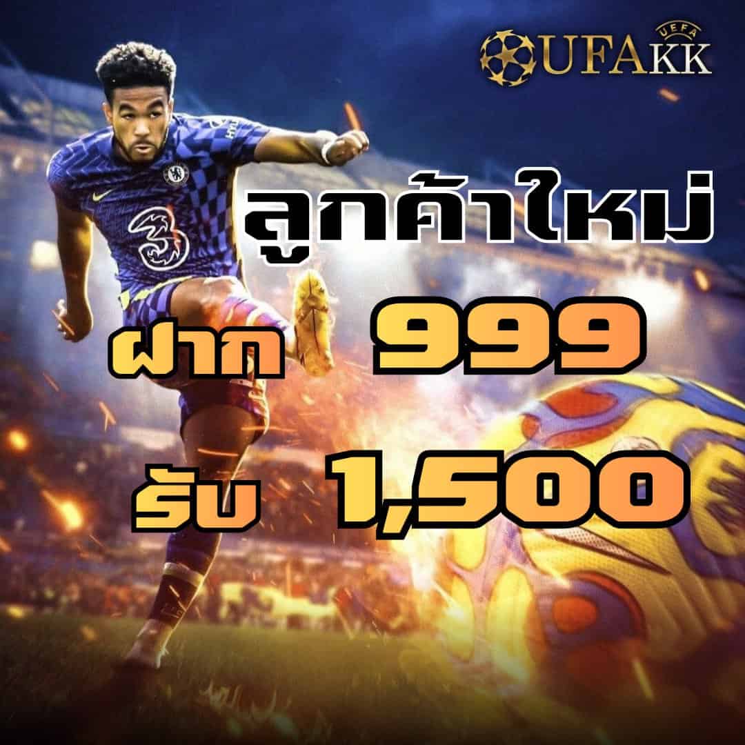 โปรโมชั่นufabet